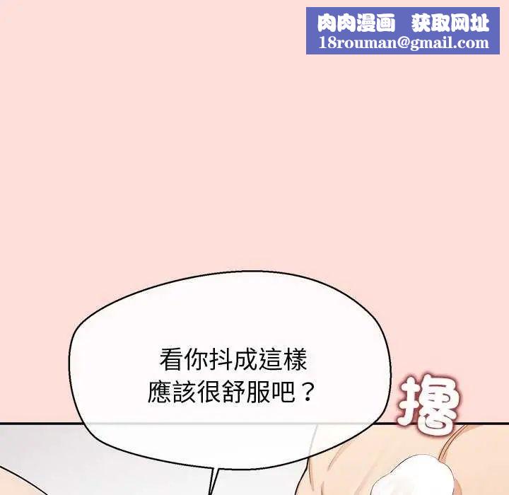 公主殿下要收种子啦！第41話