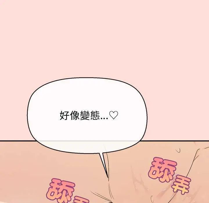 公主殿下要收种子啦！第41話