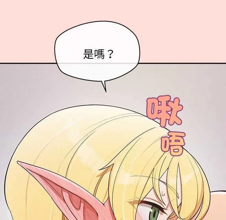 公主殿下要收种子啦！第41話