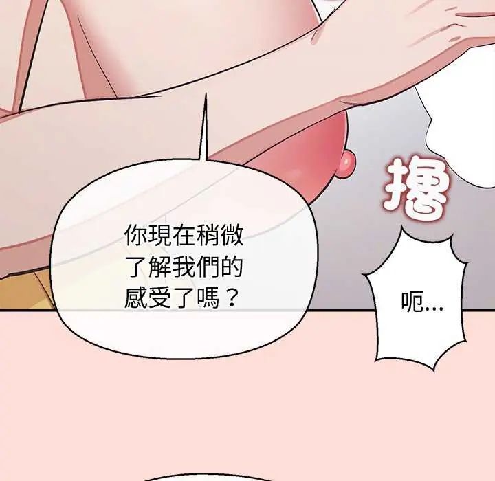 公主殿下要收种子啦!第41話