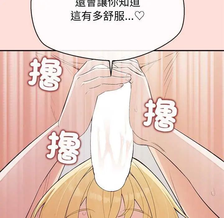 公主殿下要收种子啦！第41話