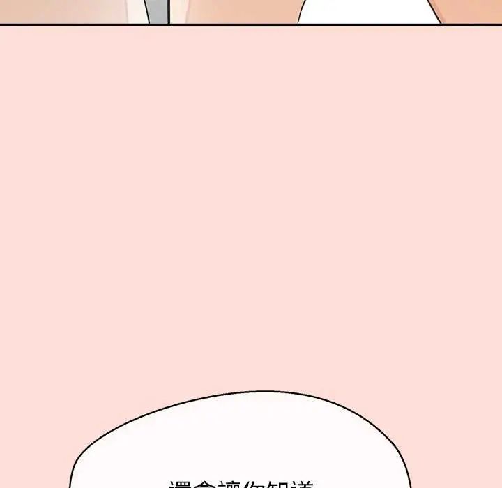 公主殿下要收种子啦！第41話