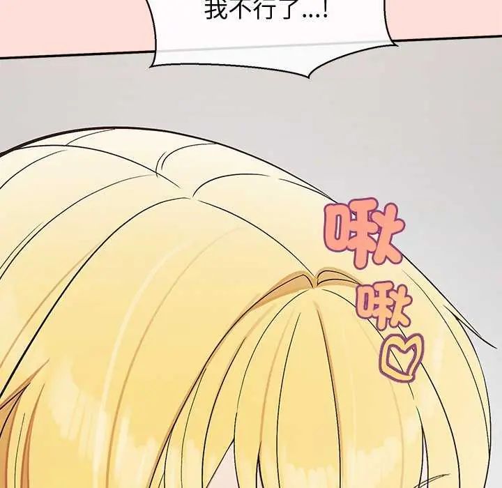 公主殿下要收种子啦！第41話