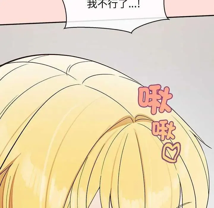 公主殿下要收種子啦！第41話