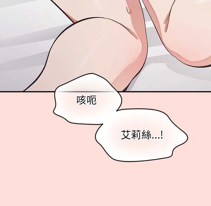 公主殿下要收种子啦！第41話