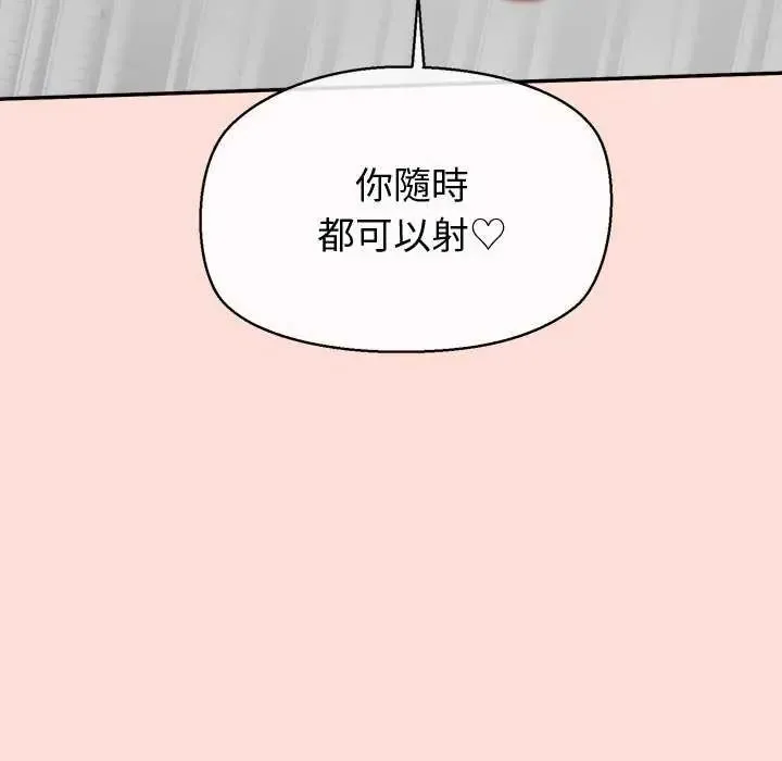 公主殿下要收種子啦！第41話