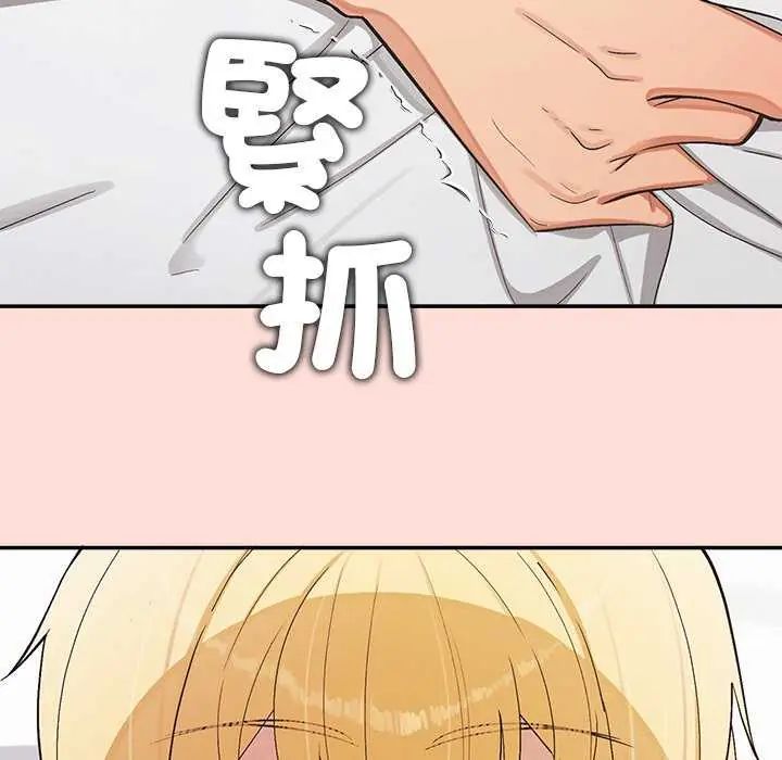 公主殿下要收种子啦！第41話