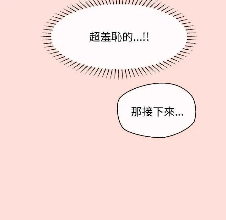 公主殿下要收种子啦！第41話