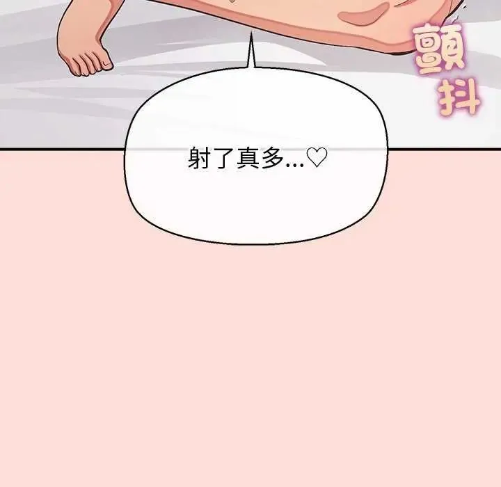 公主殿下要收種子啦！第41話