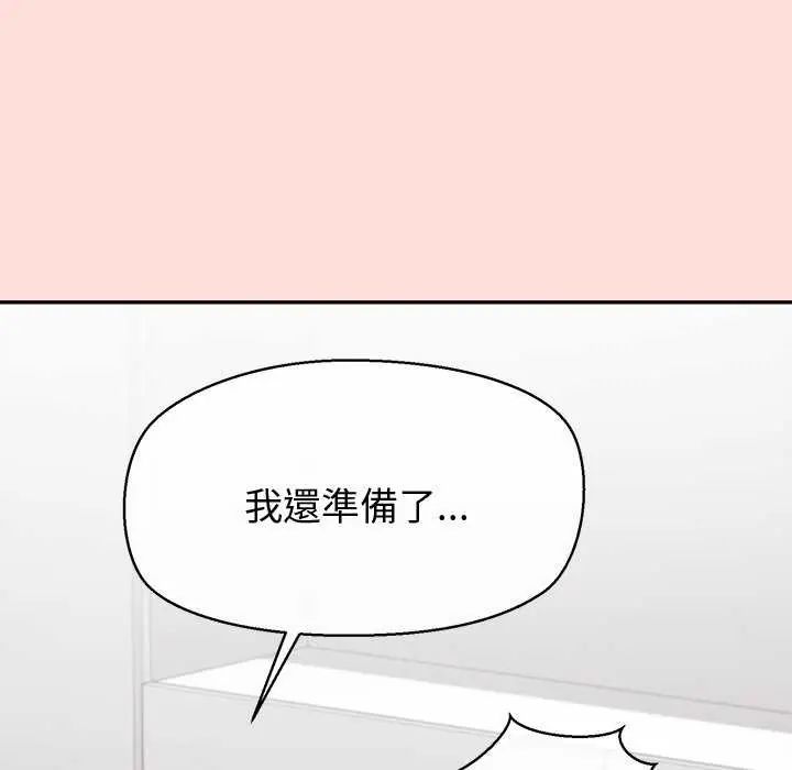 公主殿下要收种子啦！第41話