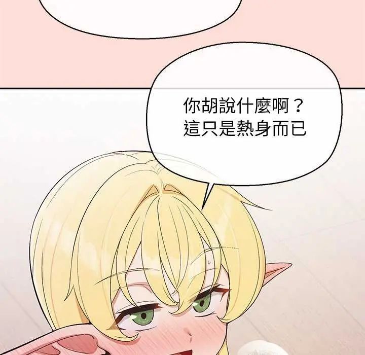公主殿下要收种子啦！第41話