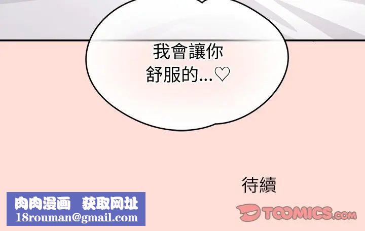 公主殿下要收种子啦！第41話