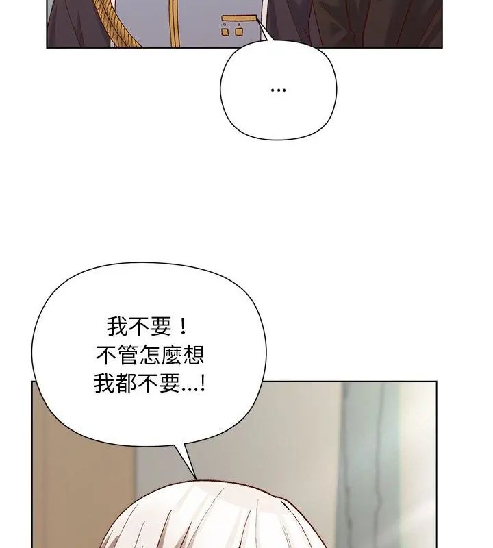 小姐由我来守护第29話