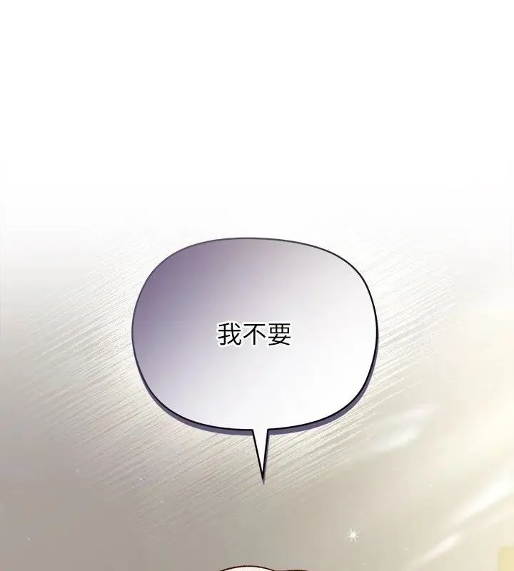 小姐由我來守護第29話