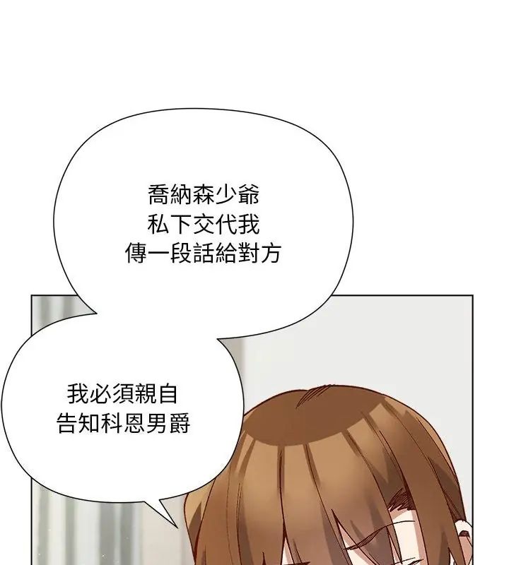 小姐由我来守护第29話