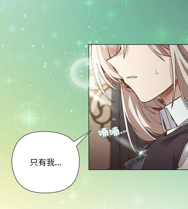 小姐由我来守护第29話