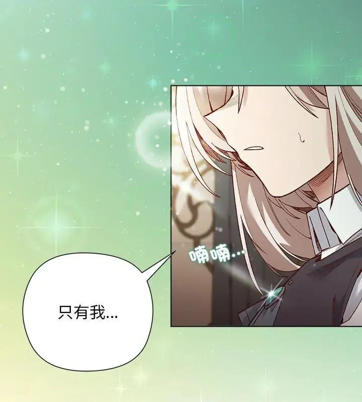 小姐由我來守護第29話