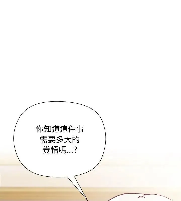 小姐由我來守護第29話