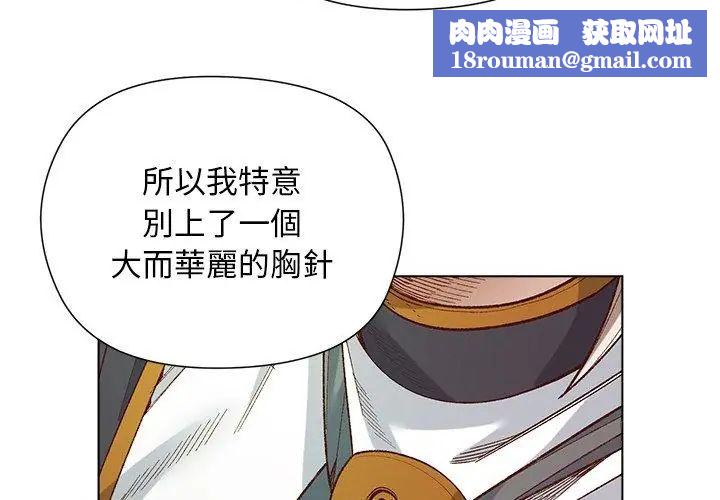 小姐由我来守护第29話