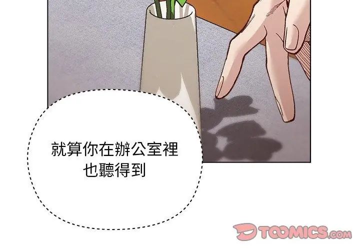小姐由我来守护第29話