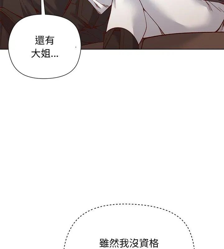 小姐由我来守护第29話