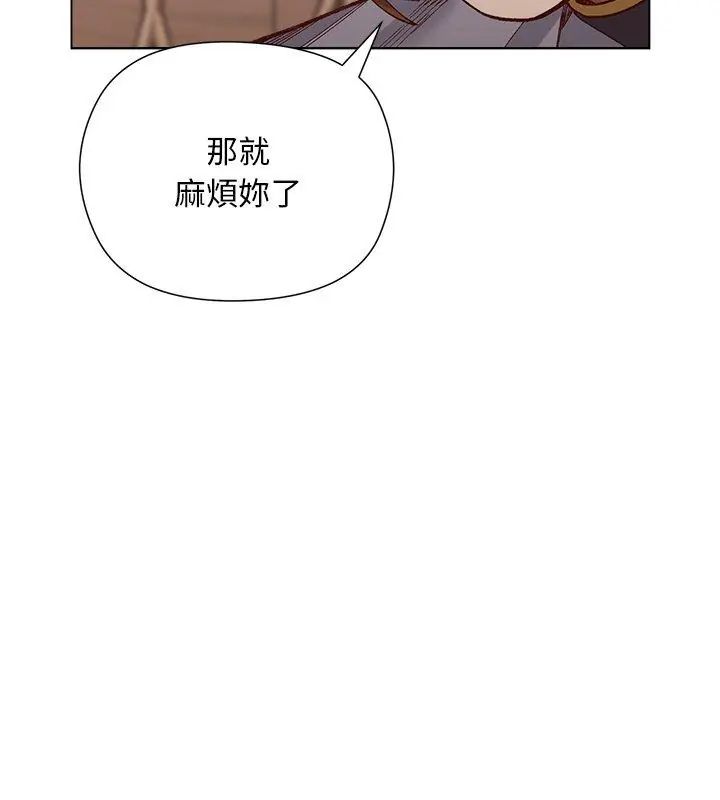 小姐由我来守护第29話