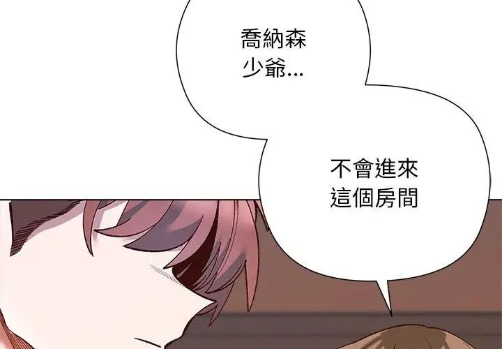 小姐由我来守护第29話