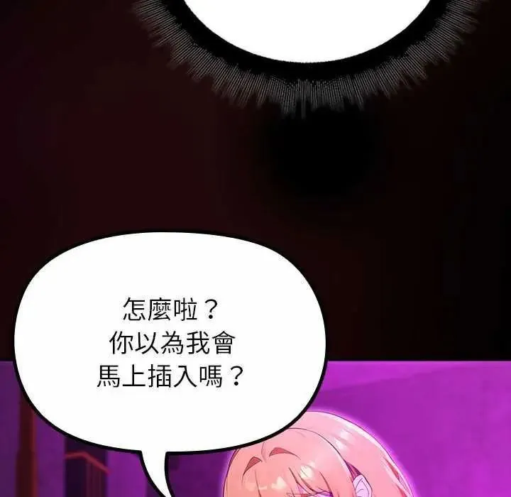 迷霧深處的誘惑第31話