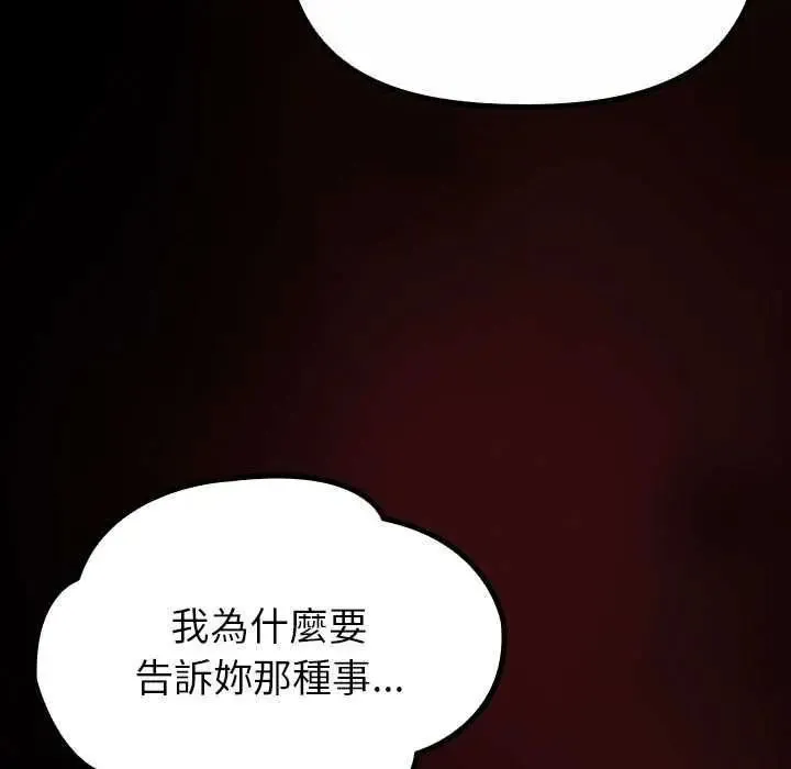 迷霧深處的誘惑第31話
