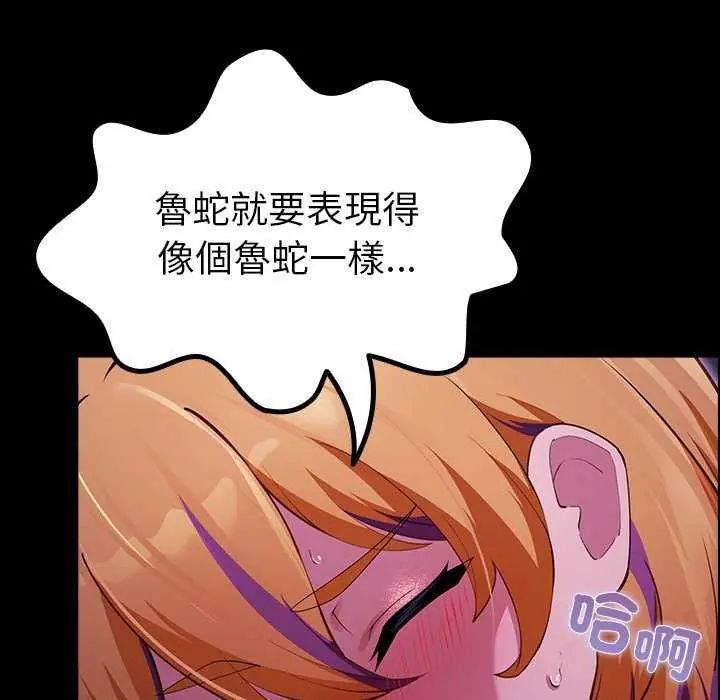 迷雾深处的诱惑第31話