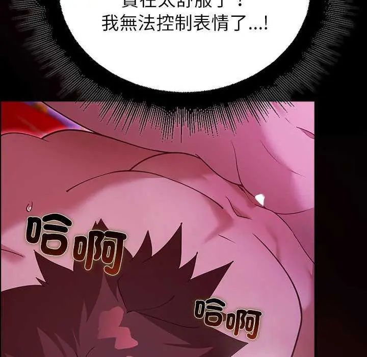 迷雾深处的诱惑第31話
