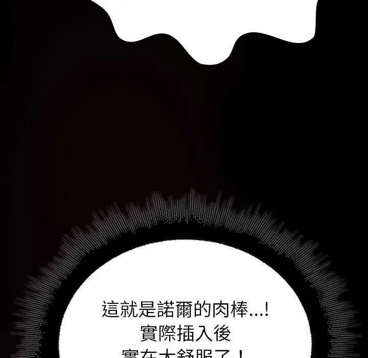 迷雾深处的诱惑第31話