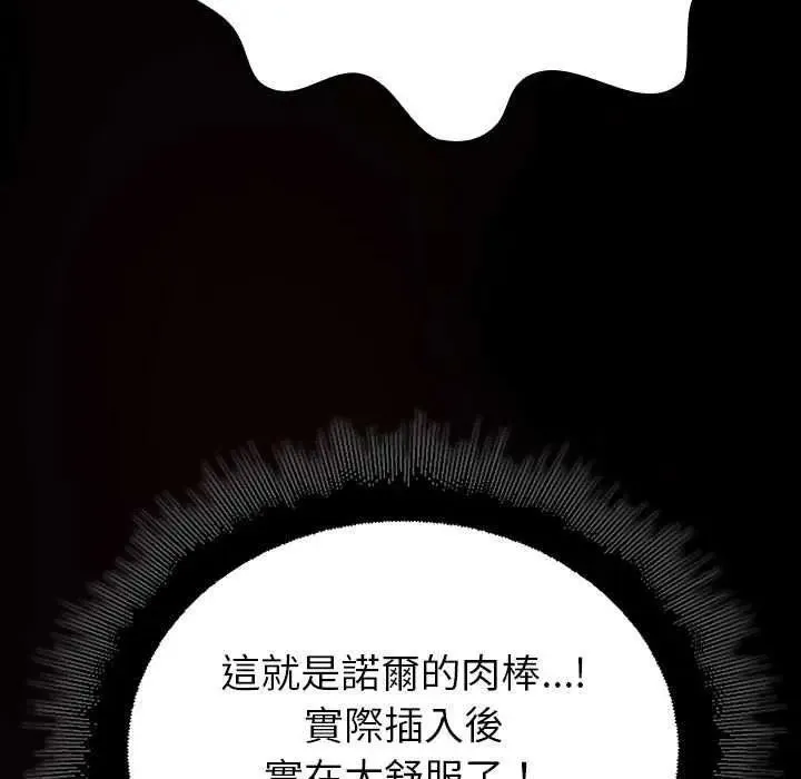 迷霧深處的誘惑第31話