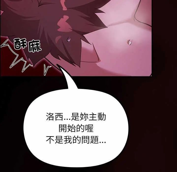 迷雾深处的诱惑第31話