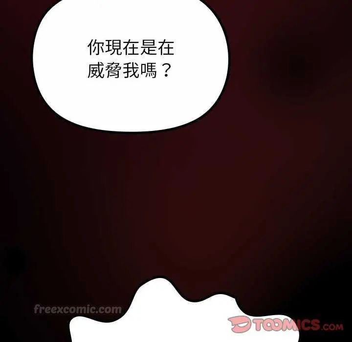 迷霧深處的誘惑第31話