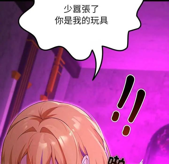 迷雾深处的诱惑第31話