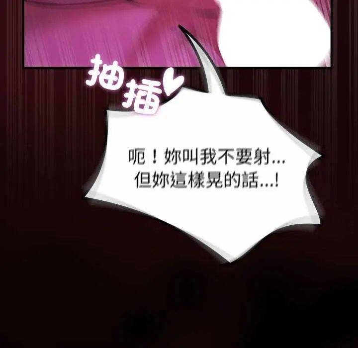 迷雾深处的诱惑第31話