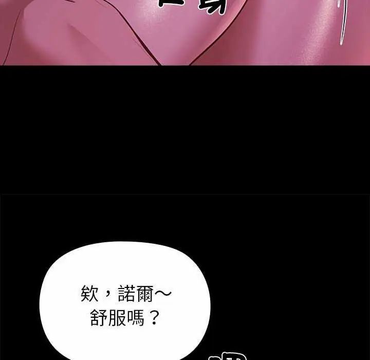 迷雾深处的诱惑第31話
