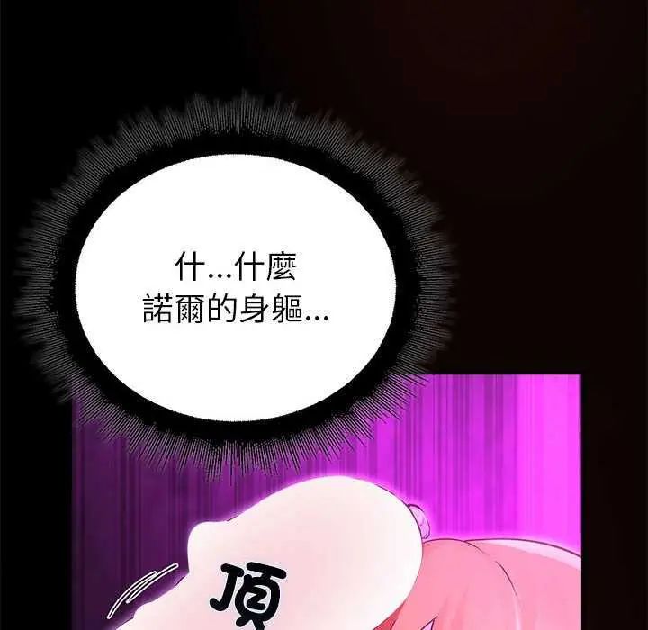 迷雾深处的诱惑第31話