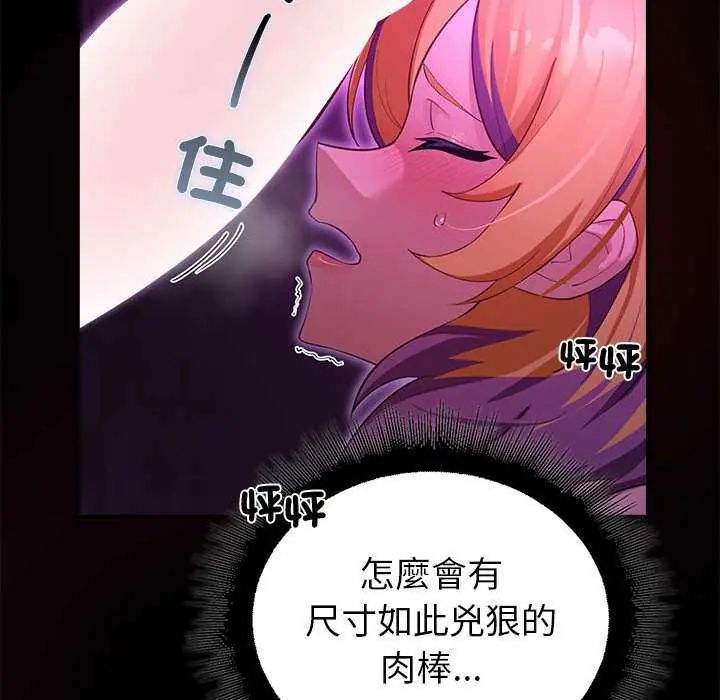 迷雾深处的诱惑第31話