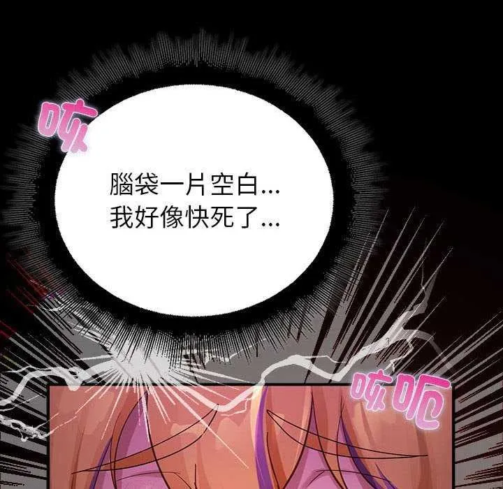 迷霧深處的誘惑第31話