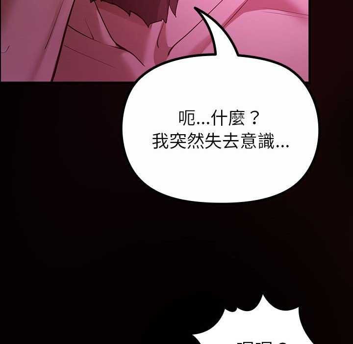 迷雾深处的诱惑第31話