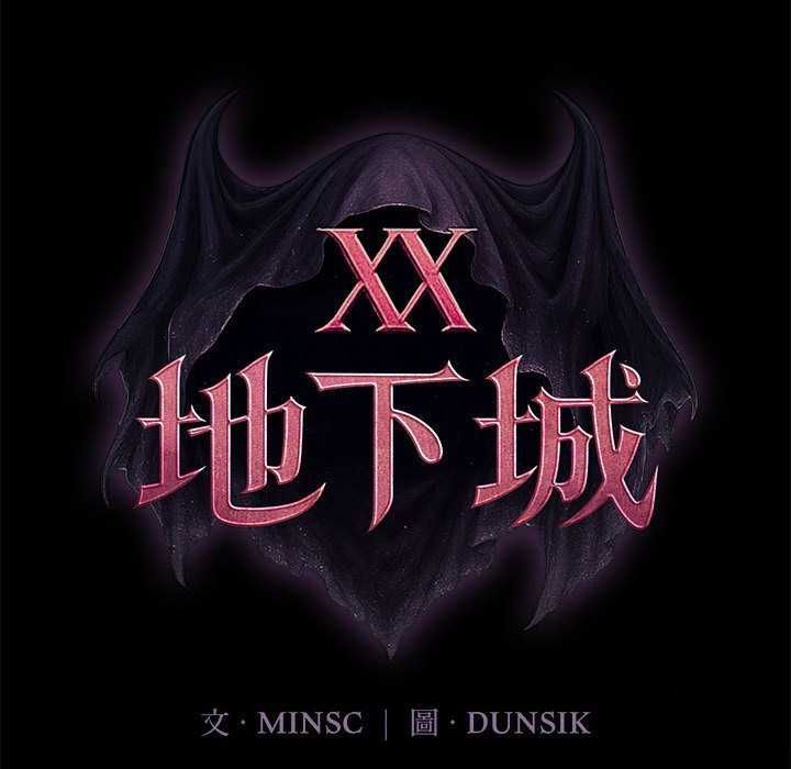 迷雾深处的诱惑第31話