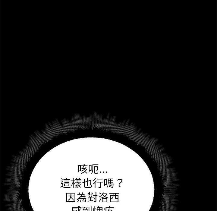 迷雾深处的诱惑第31話