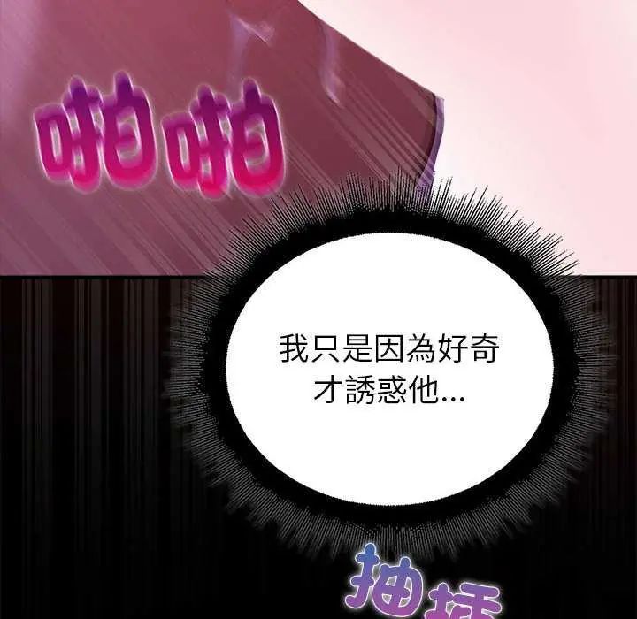 迷雾深处的诱惑第31話