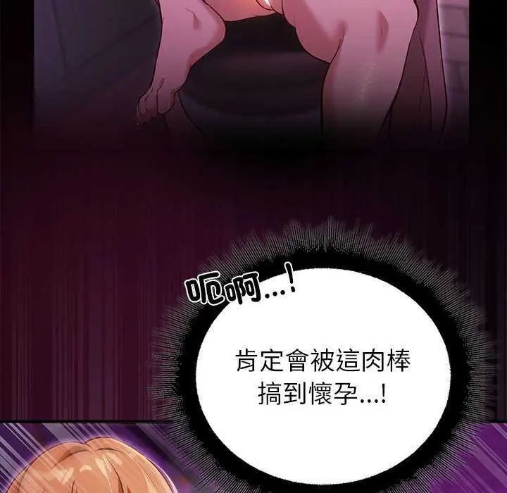 迷雾深处的诱惑第31話