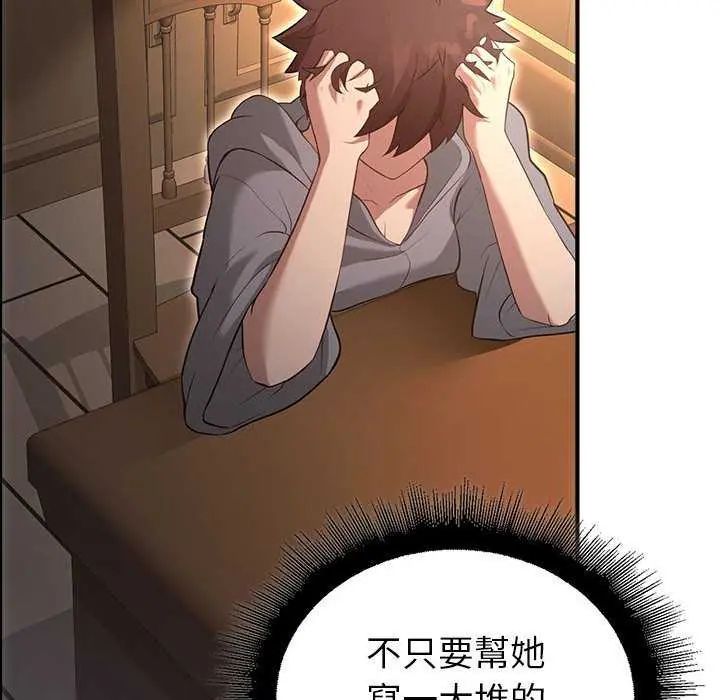 迷雾深处的诱惑第31話