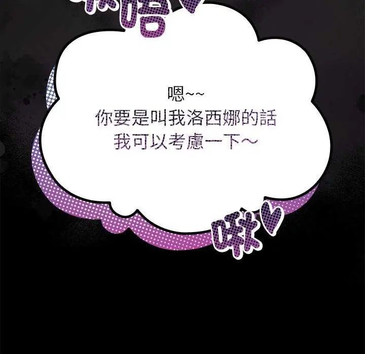 迷雾深处的诱惑第31話
