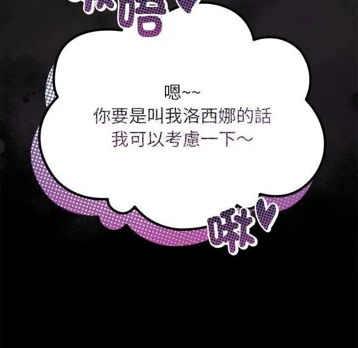 迷霧深處的誘惑第31話