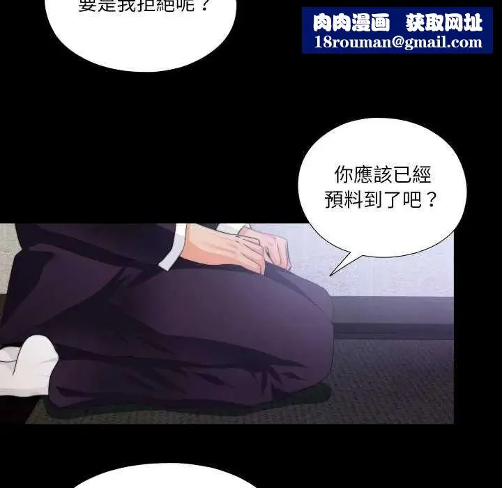 無法上色的關係第34話